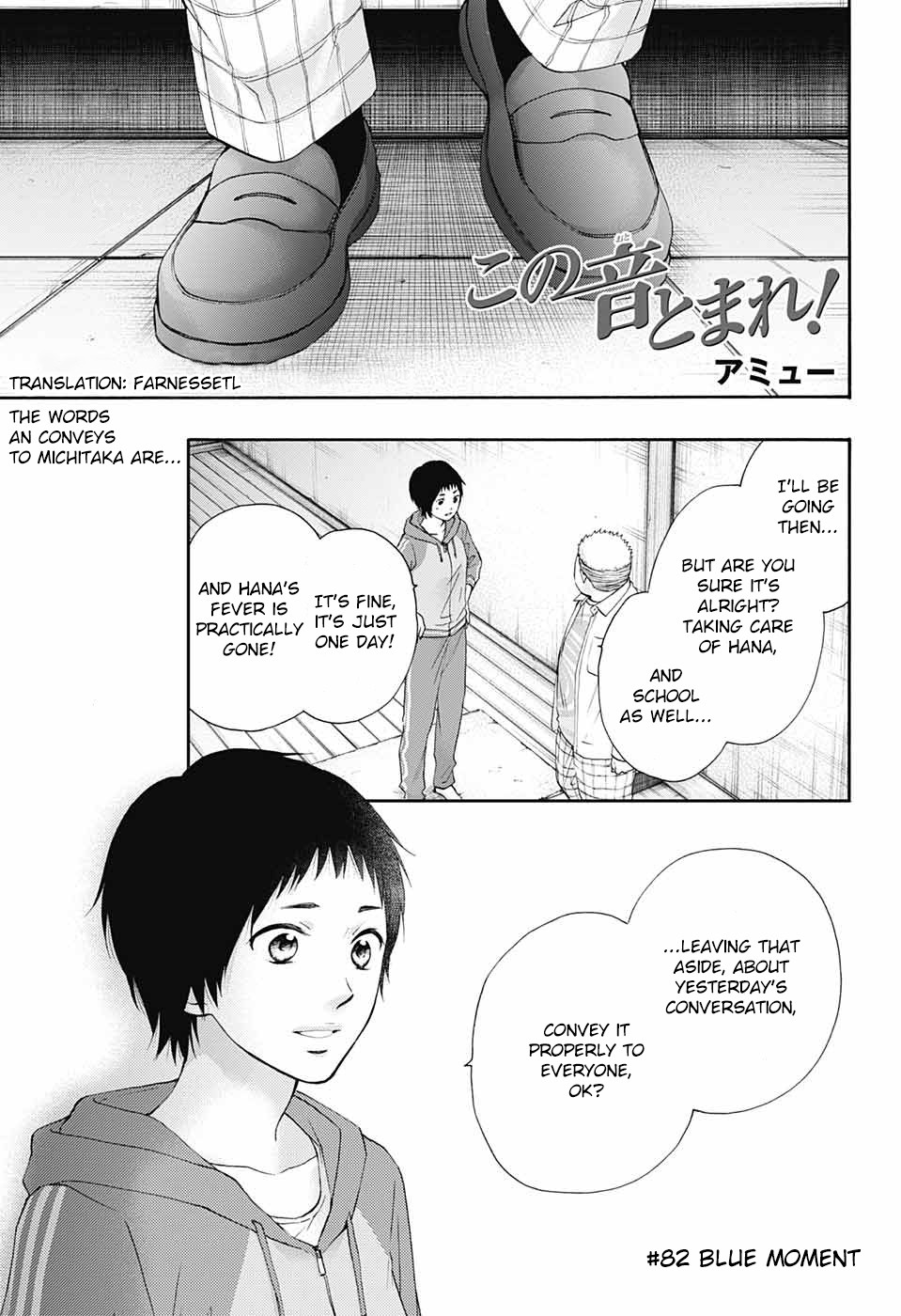 Kono Oto Tomare!, Chapter 82 image 01